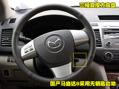 一汽馬自達 馬自達8