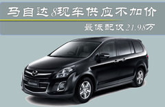 2011款 2.3 自动 至尊版 7座