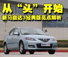 2010款 2.0 自动 经典款运动型