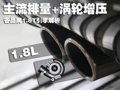2011款 1.6L 手动 舒适型