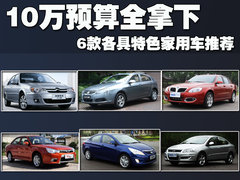 2011款 1.6L 手动 舒适型