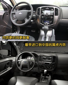 福特(进口) 翼虎
