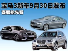 2011款 3.0L xDrive28i领先型 5座