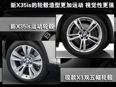 2011款 3.0L xDrive28i领先型 5座