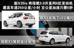 2011款 3.0L xDrive28i领先型 5座
