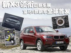 2011款 3.0L xDrive28i领先型 5座