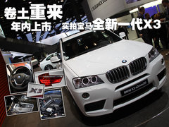 2011款 3.0L xDrive28i领先型 5座