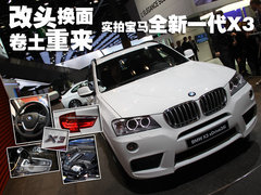 2011款 3.0L xDrive28i领先型 5座