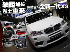 2011款 3.0L xDrive28i领先型 5座