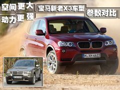 2011款 3.0L xDrive28i领先型 5座
