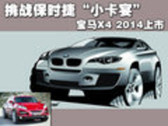 2011款 3.0L xDrive28i领先型 5座