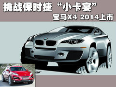 2011款 3.0L xDrive28i领先型 5座