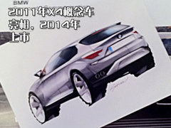 2011款 3.0L xDrive28i领先型 5座