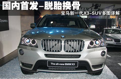 2011款 3.0L xDrive28i领先型 5座