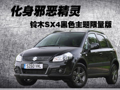 2010款 1.6L 自动 超值型