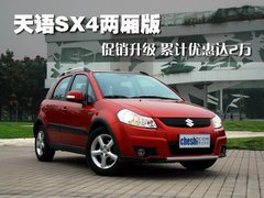 2010款 1.6L 自动 超值型