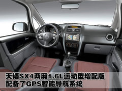 2010款 1.6L 自动 超值型