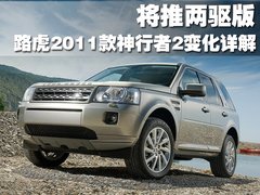 2011款 2.2T SD4 SE柴油款 5座