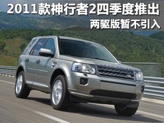2011款 2.2T SD4 SE柴油款 5座