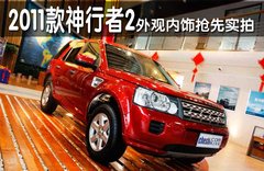 2011款 2.2T SD4 SE柴油款 5座