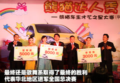 2010款 1.5L 自动 尊贵型