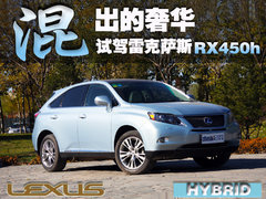 雷克薩斯(凌志) RX 2011款