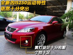 2011款 250 2.5 自动 精英版