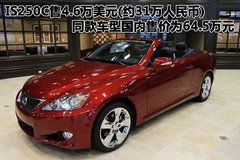 2011款 250 2.5 自动 精英版