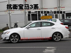 2011款 250 2.5 自动 精英版