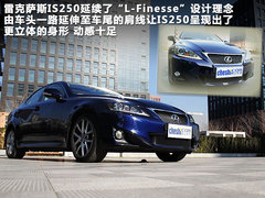 2011款 250 2.5 自動(dòng) 精英版
