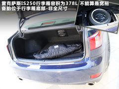 2011款 250 2.5 自動(dòng) 精英版