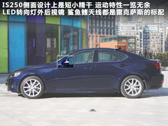 2011款 250 2.5 自动 精英版
