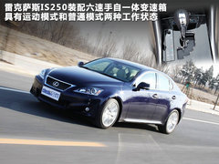 2011款 250 2.5 自动 精英版