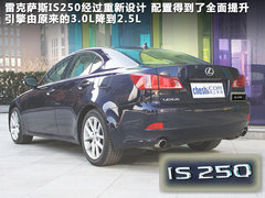 2011款 250 2.5 自动 精英版