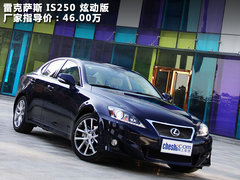 2011款 250 2.5 自动 精英版