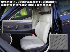 2011款 250 2.5 自动 精英版