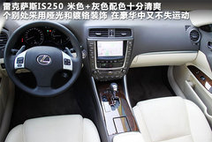 2011款 250 2.5 自动 精英版