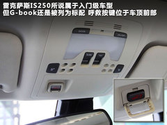 2011款 250 2.5 自动 精英版