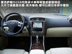 2011款 250 2.5 自动 精英版