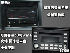 2010款 2.0L 自动 三厢尊贵型