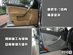 2010款 2.0L 自动 三厢尊贵型