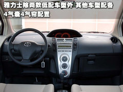 2010款 2.0L 自动 三厢尊贵型