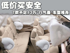 2010款 2.0L 自动 三厢尊贵型