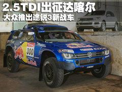 2011款 V6 TSI 高配型 5座