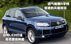 2011款 V6 TSI 高配型 5座