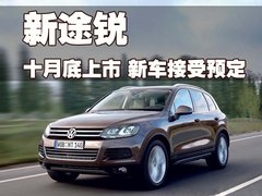 2011款 V6 TSI 高配型 5座