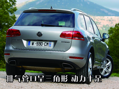 2011款 V6 TSI 高配型 5座