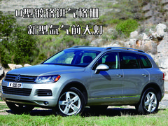 2011款 V6 TSI 高配型 5座