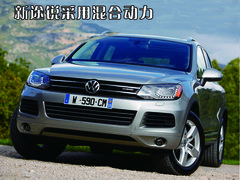 2011款 V6 TSI 高配型 5座