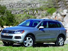 2011款 V6 TSI 高配型 5座